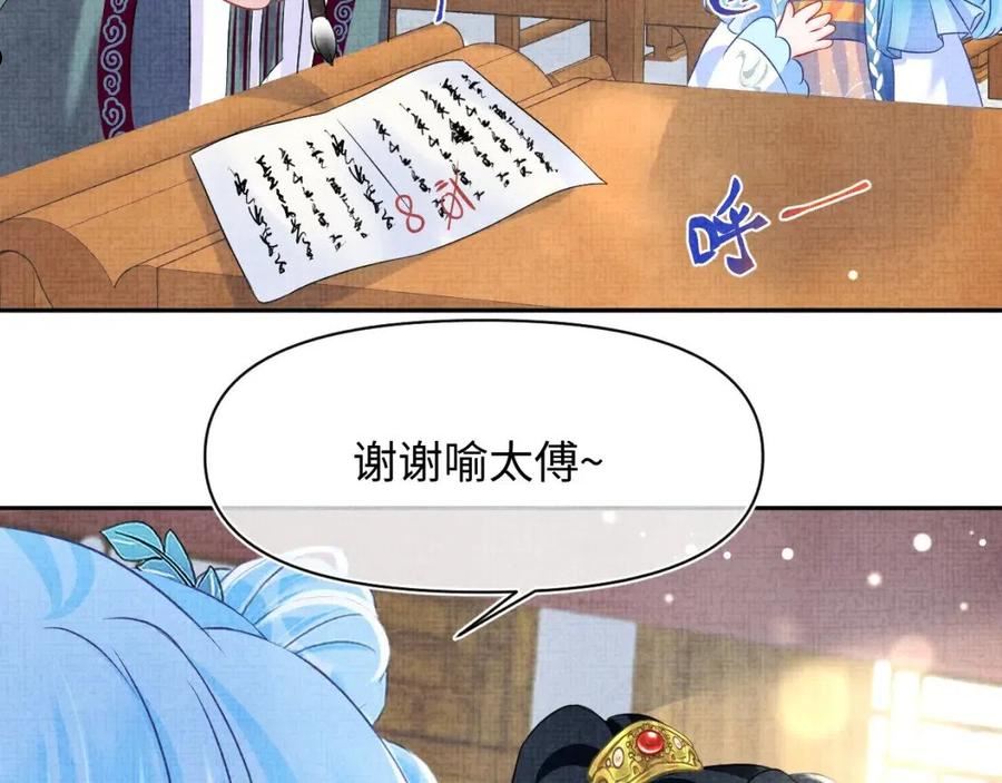 鲛人崽崽三岁啦小说完整版漫画,第117话 理想与现实的考试成绩59图