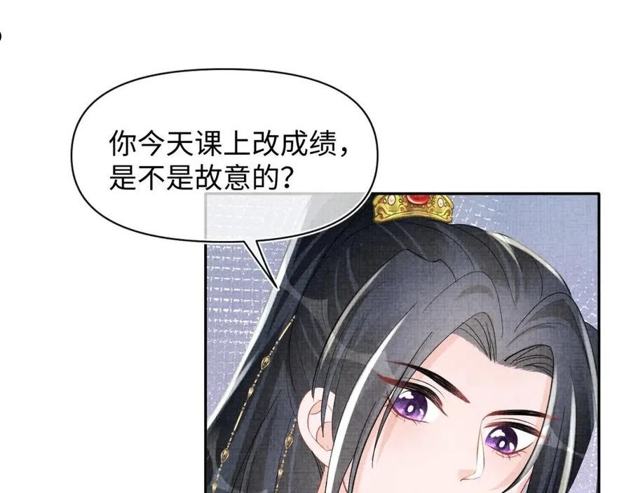 鲛人崽崽三岁啦小说完整版漫画,第117话 理想与现实的考试成绩65图