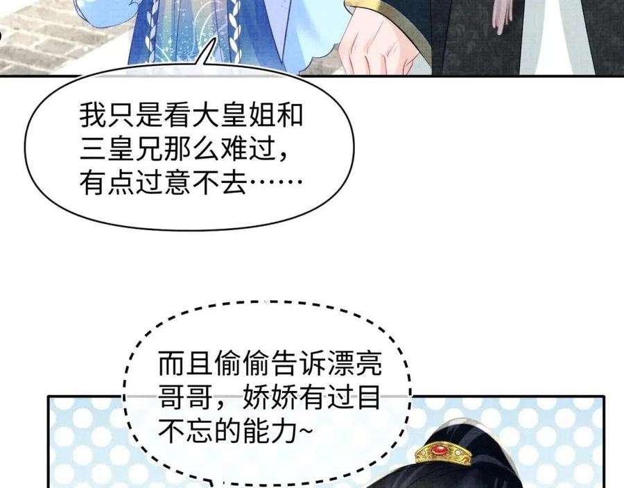 鲛人崽崽三岁啦小说完整版漫画,第117话 理想与现实的考试成绩68图