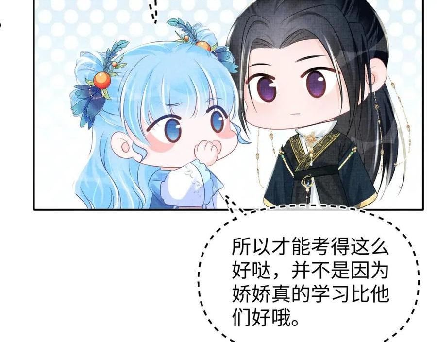 鲛人崽崽三岁啦漫画为什么不更新了漫画,第117话 理想与现实的考试成绩69图