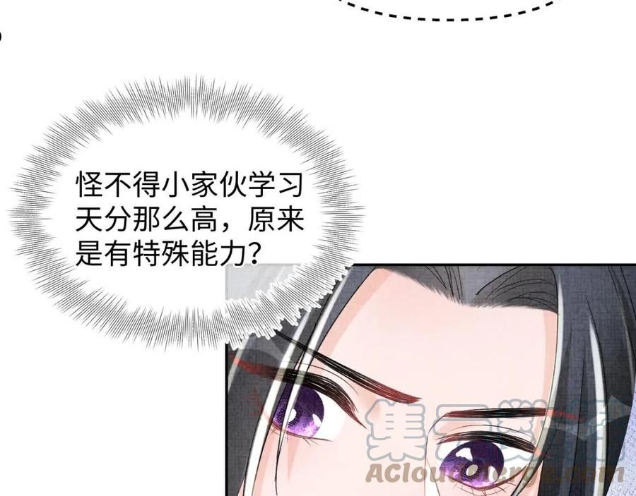 鲛人崽崽三岁啦免费阅读漫画,第117话 理想与现实的考试成绩70图