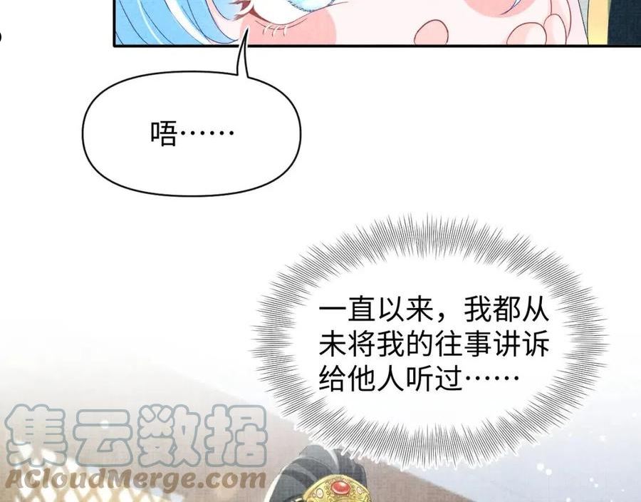 鲛人崽崽三岁啦免费阅读漫画,第117话 理想与现实的考试成绩82图