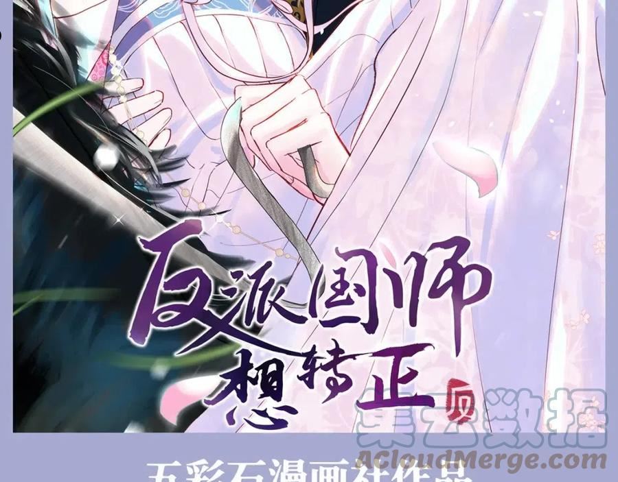 鲛人崽崽三岁啦免费阅读漫画,第117话 理想与现实的考试成绩97图