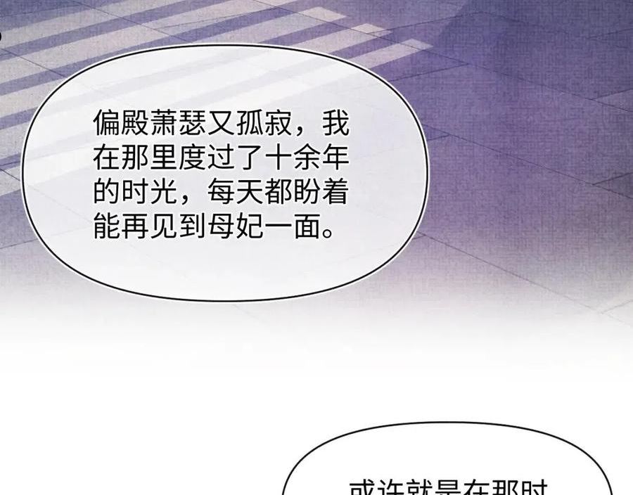 鲛人崽崽三岁啦漫画为什么不更新了漫画,第118话 我们都是小怪物15图