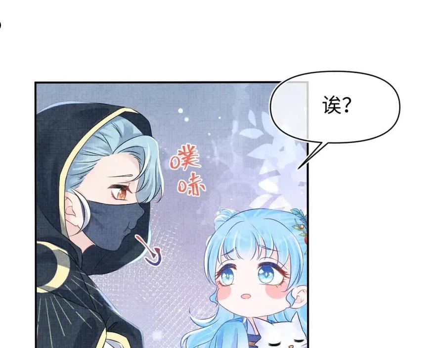 鲛人崽崽三岁啦漫画为什么不更新了漫画,第118话 我们都是小怪物66图