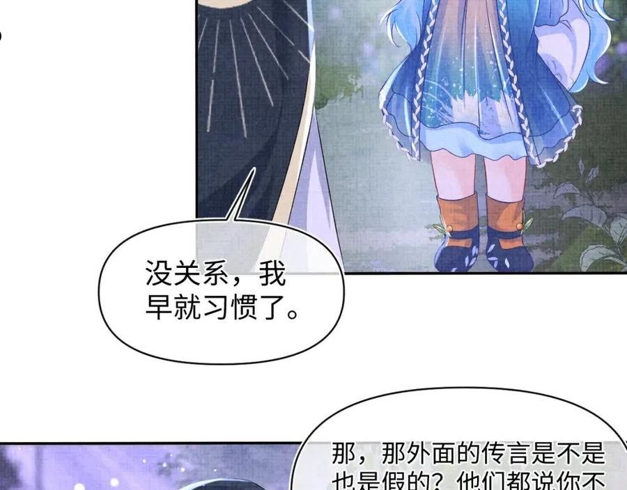 鲛人崽崽三岁啦漫画为什么不更新了漫画,第118话 我们都是小怪物72图