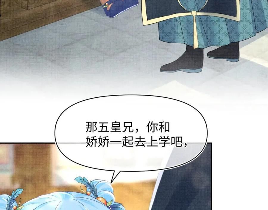 鲛人崽崽三岁啦免费阅读漫画,第119话 为五皇子寻医15图