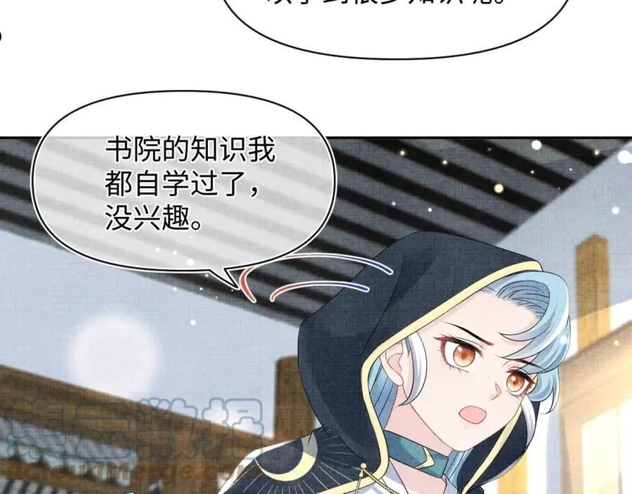 鲛人崽崽三岁啦抖音版漫画,第119话 为五皇子寻医17图