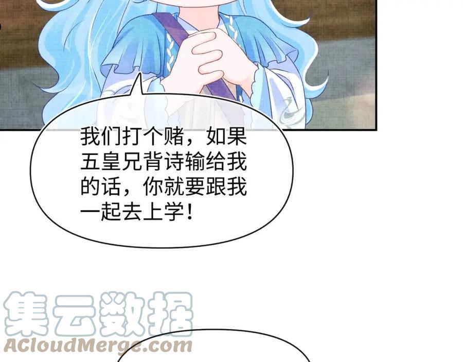 鲛人崽崽三岁啦抖音版漫画,第119话 为五皇子寻医21图