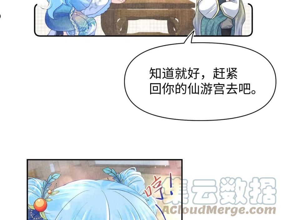 鲛人崽崽三岁啦抖音版漫画,第119话 为五皇子寻医29图