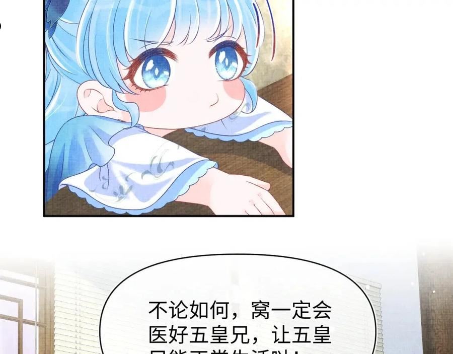 鲛人崽崽三岁啦漫画为什么不更新了漫画,第119话 为五皇子寻医30图