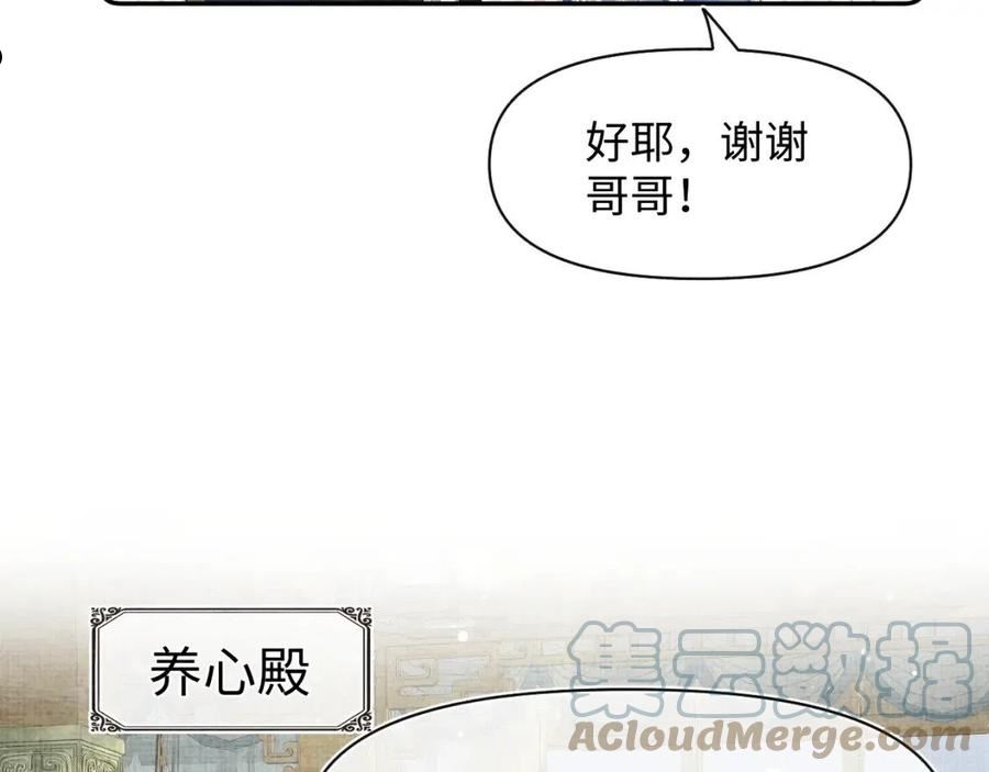 鲛人崽崽三岁啦漫画为什么不更新了漫画,第119话 为五皇子寻医57图