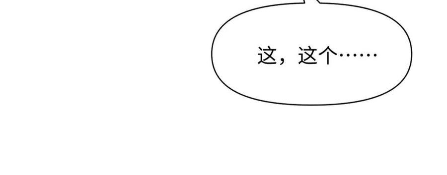 鲛人崽崽三岁啦漫画为什么不更新了漫画,第119话 为五皇子寻医63图