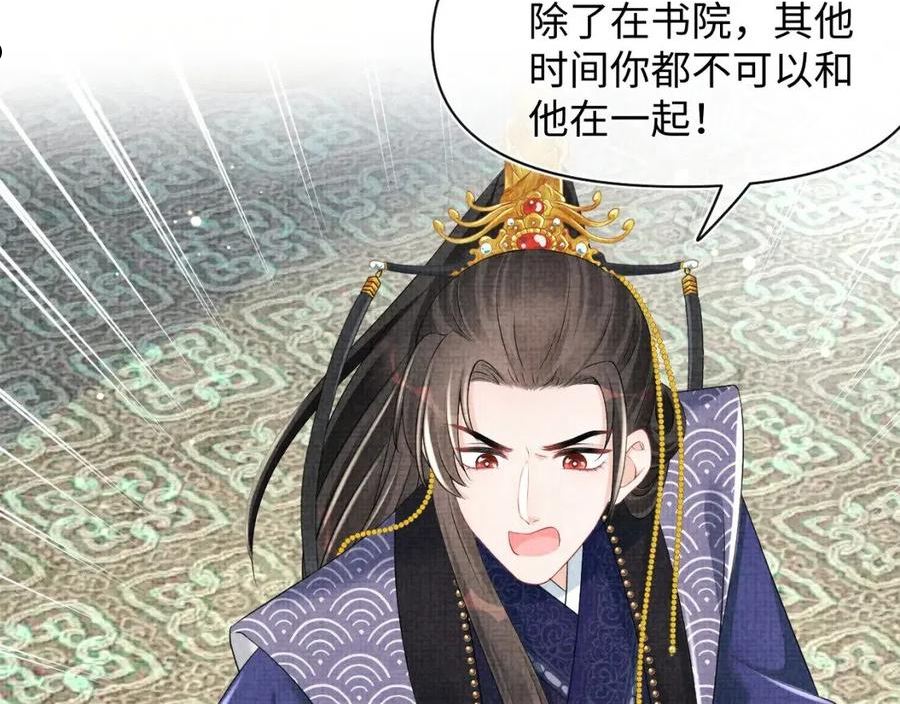 鲛人崽崽三岁啦漫画为什么不更新了漫画,第119话 为五皇子寻医68图