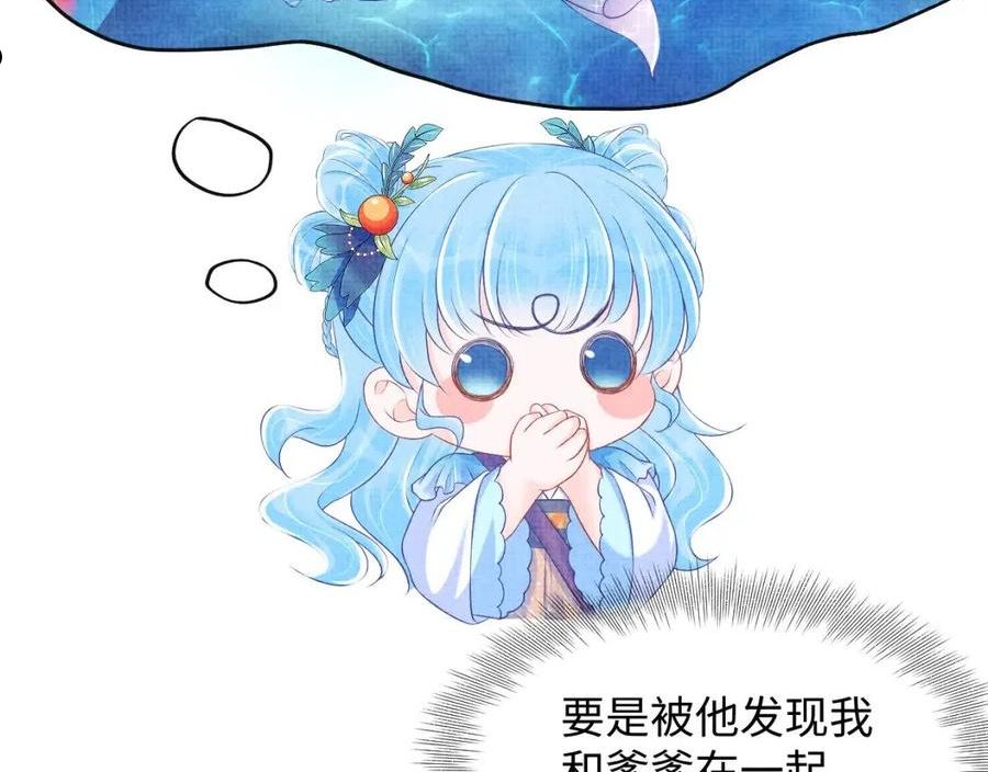 鲛人崽崽三岁啦抖音版漫画,第119话 为五皇子寻医83图