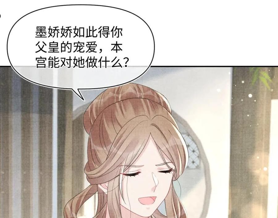 鲛人崽崽三岁啦抖音版漫画,第120话 和哥哥们开心的一天23图