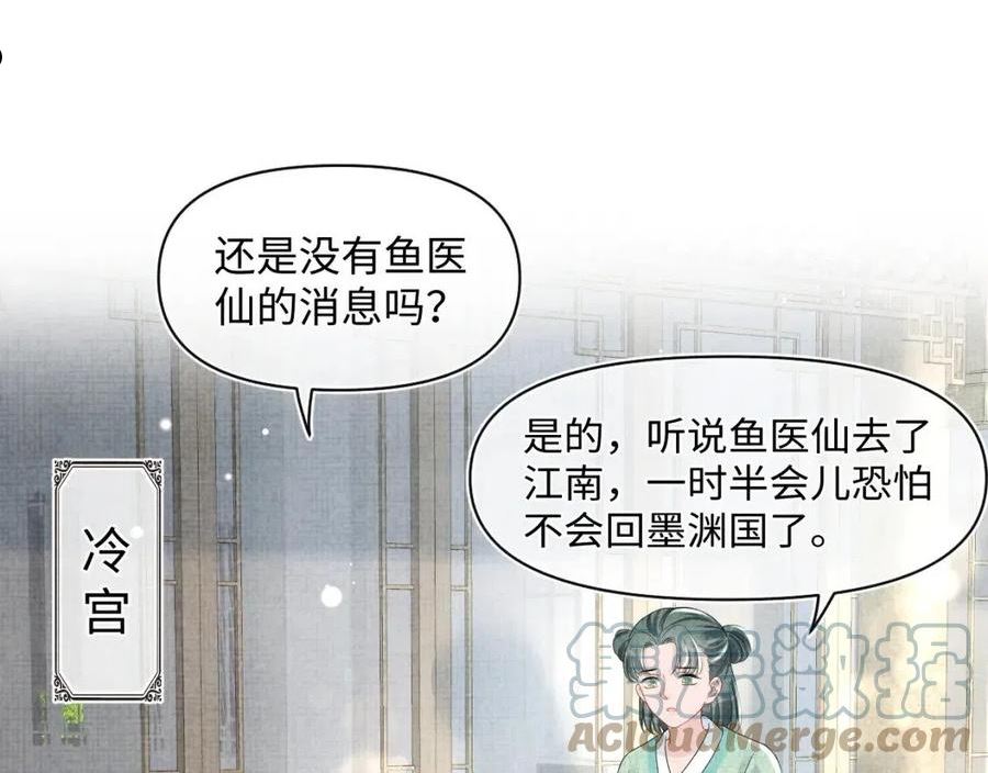 鲛人崽崽三岁啦免费阅读漫画,第120话 和哥哥们开心的一天5图