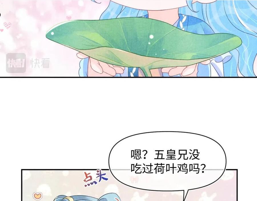 鲛人崽崽三岁啦抖音版漫画,第120话 和哥哥们开心的一天50图