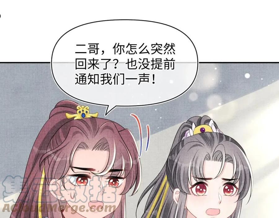 鲛人崽崽三岁啦免费阅读漫画,第120话 和哥哥们开心的一天77图