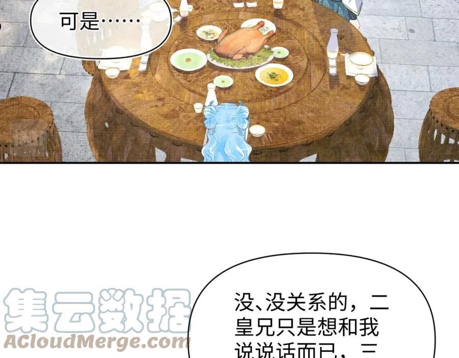 鲛人崽崽三岁啦抖音版漫画,第120话 和哥哥们开心的一天81图