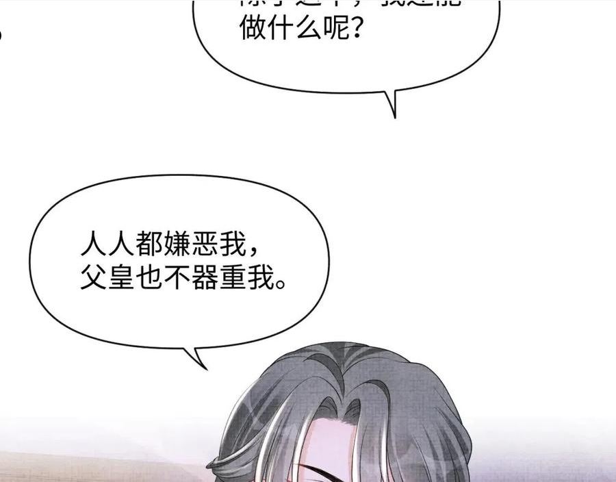 鲛人崽崽三岁啦漫画为什么不更新了漫画,第121话 以牙还牙100图