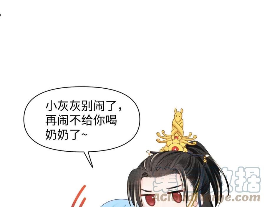 鲛人崽崽三岁啦漫画为什么不更新了漫画,第121话 以牙还牙13图