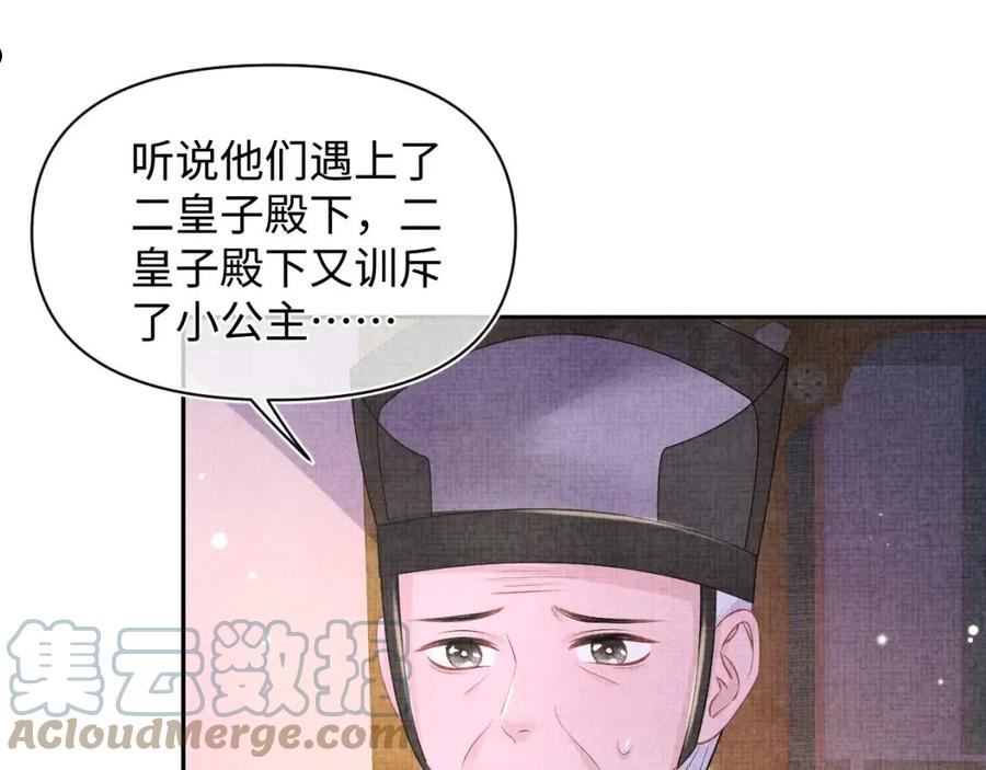 鲛人崽崽三岁啦漫画为什么不更新了漫画,第121话 以牙还牙17图