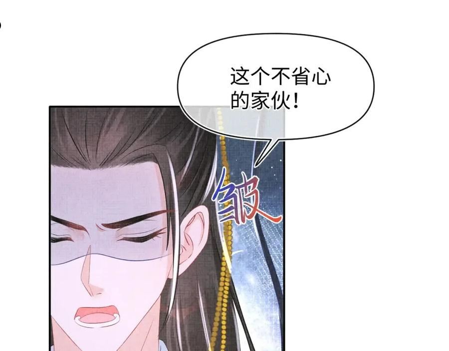 鲛人崽崽三岁啦漫画为什么不更新了漫画,第121话 以牙还牙19图