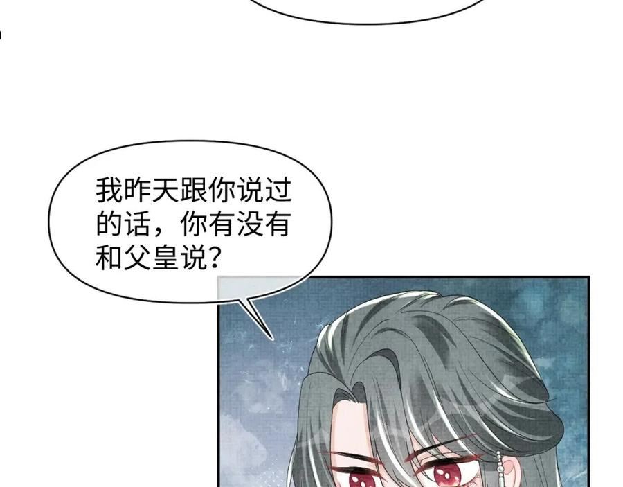 鲛人崽崽三岁啦漫画为什么不更新了漫画,第121话 以牙还牙36图