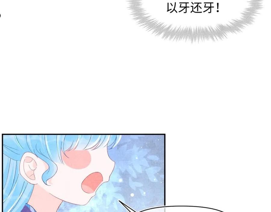 鲛人崽崽三岁啦漫画为什么不更新了漫画,第121话 以牙还牙43图