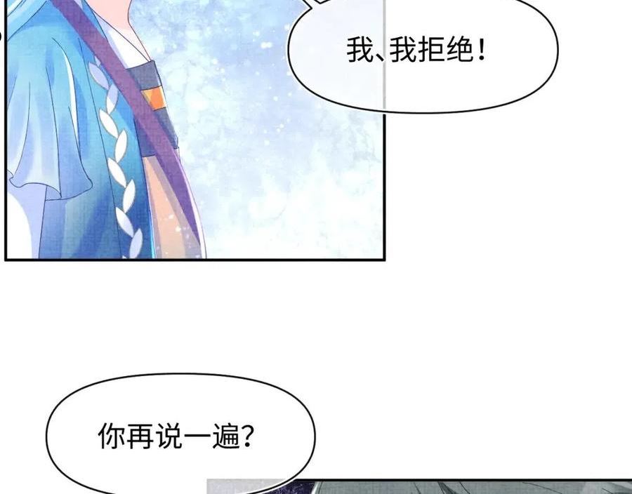 鲛人崽崽三岁啦漫画为什么不更新了漫画,第121话 以牙还牙44图