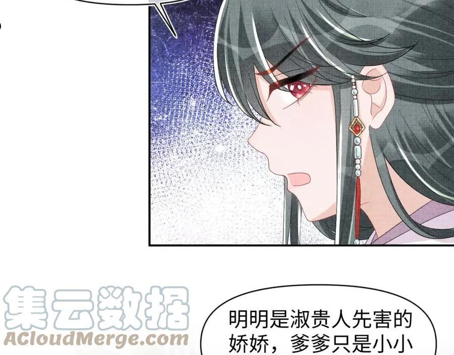 鲛人崽崽三岁啦漫画为什么不更新了漫画,第121话 以牙还牙45图