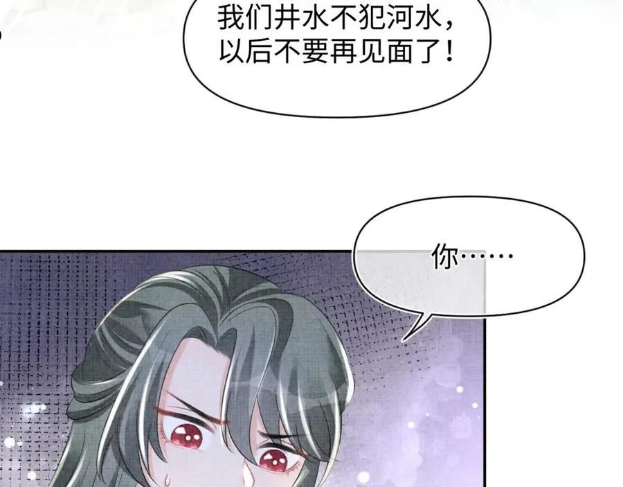 鲛人崽崽三岁啦漫画为什么不更新了漫画,第121话 以牙还牙51图