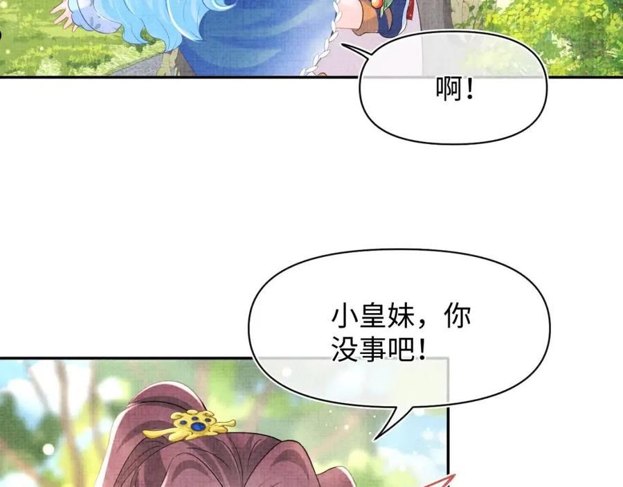 鲛人崽崽三岁啦漫画为什么不更新了漫画,第121话 以牙还牙54图