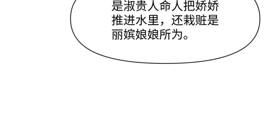 鲛人崽崽三岁啦漫画为什么不更新了漫画,第121话 以牙还牙63图