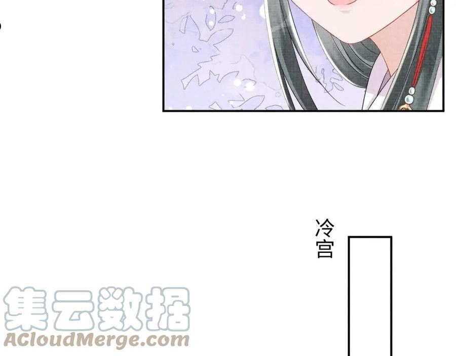 鲛人崽崽三岁啦漫画为什么不更新了漫画,第121话 以牙还牙69图