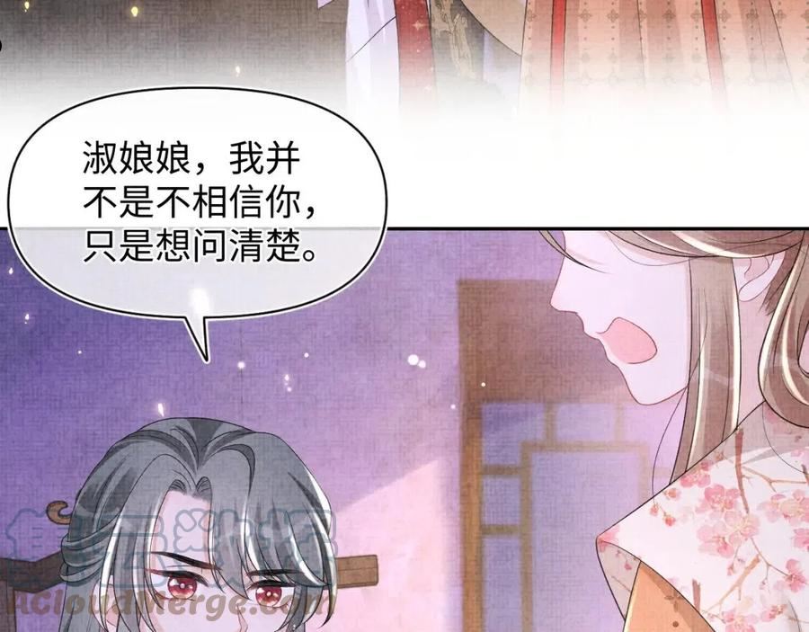 鲛人崽崽三岁啦漫画为什么不更新了漫画,第121话 以牙还牙73图