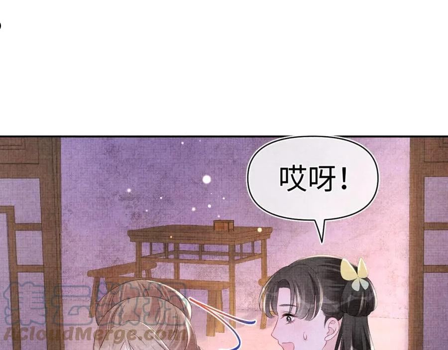 鲛人崽崽三岁啦漫画为什么不更新了漫画,第121话 以牙还牙85图