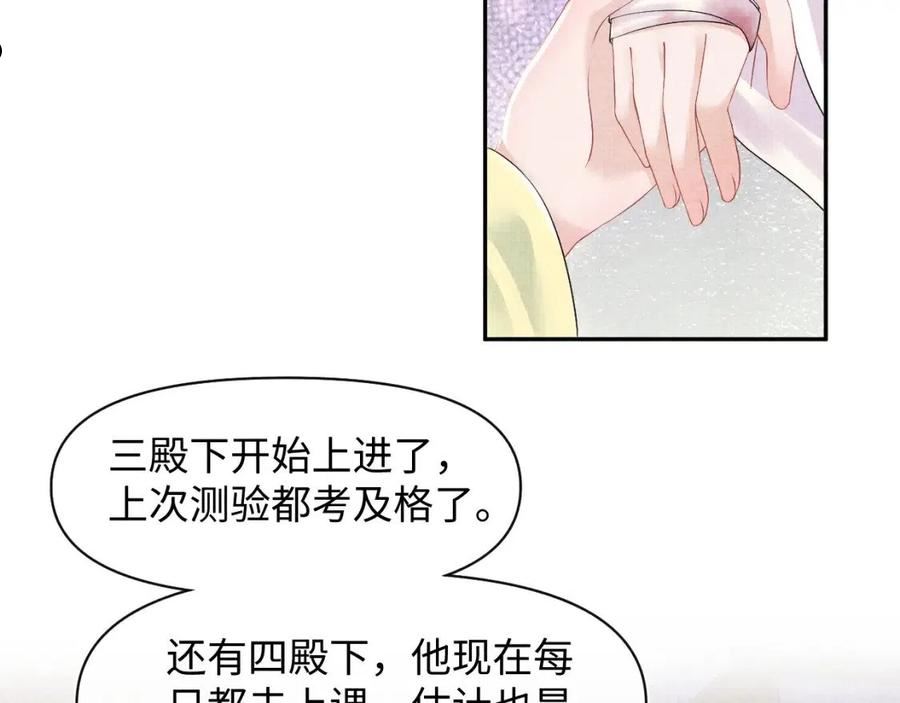 鲛人崽崽三岁啦漫画为什么不更新了漫画,第121话 以牙还牙90图