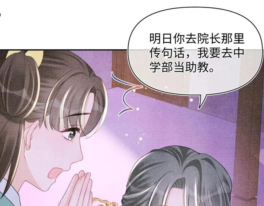 鲛人崽崽三岁啦漫画为什么不更新了漫画,第121话 以牙还牙96图