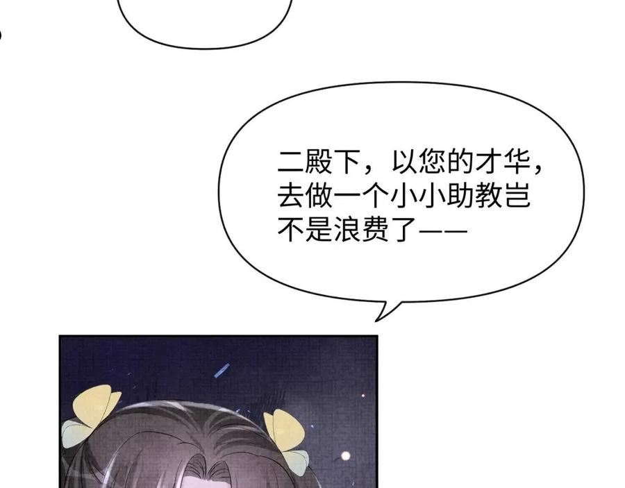 鲛人崽崽三岁啦漫画为什么不更新了漫画,第121话 以牙还牙98图