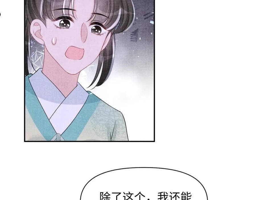 鲛人崽崽三岁啦漫画为什么不更新了漫画,第121话 以牙还牙99图