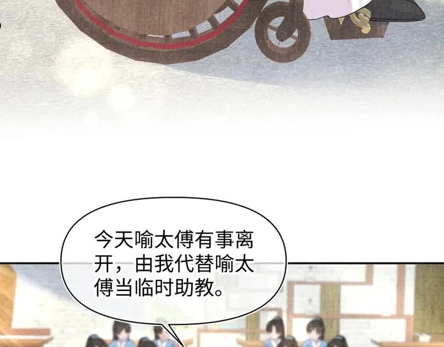 鲛人崽崽三岁啦免费阅读漫画,第122话 被针对了14图