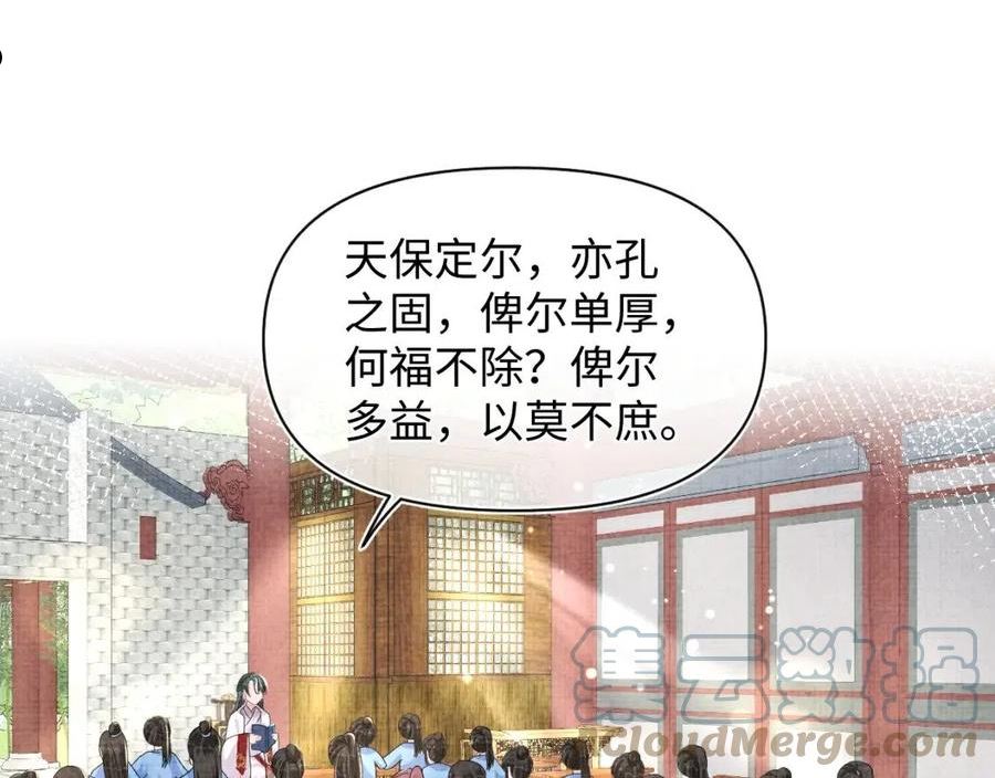 鲛人崽崽三岁啦漫画为什么不更新了漫画,第122话 被针对了21图