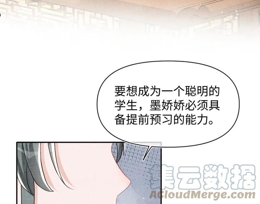 鲛人崽崽三岁啦漫画免费观看下拉式漫画,第122话 被针对了29图