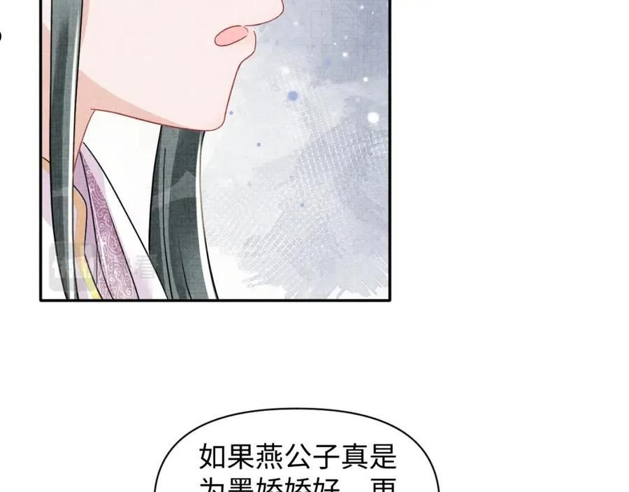 鲛人崽崽三岁啦漫画免费观看下拉式漫画,第122话 被针对了30图