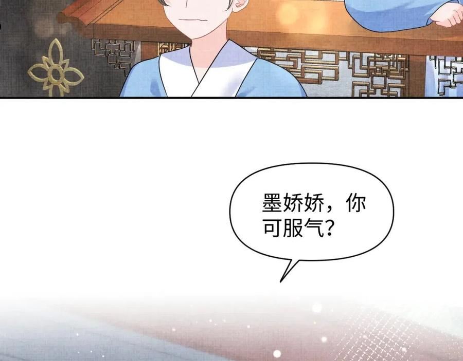 鲛人崽崽三岁啦漫画免费观看下拉式漫画,第122话 被针对了32图