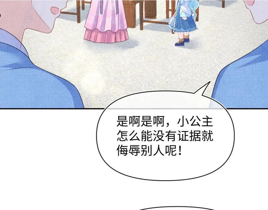 鲛人崽崽三岁啦漫画免费观看下拉式漫画,第122话 被针对了60图