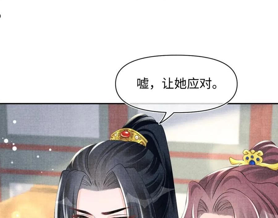 鲛人崽崽三岁啦免费阅读漫画,第122话 被针对了63图