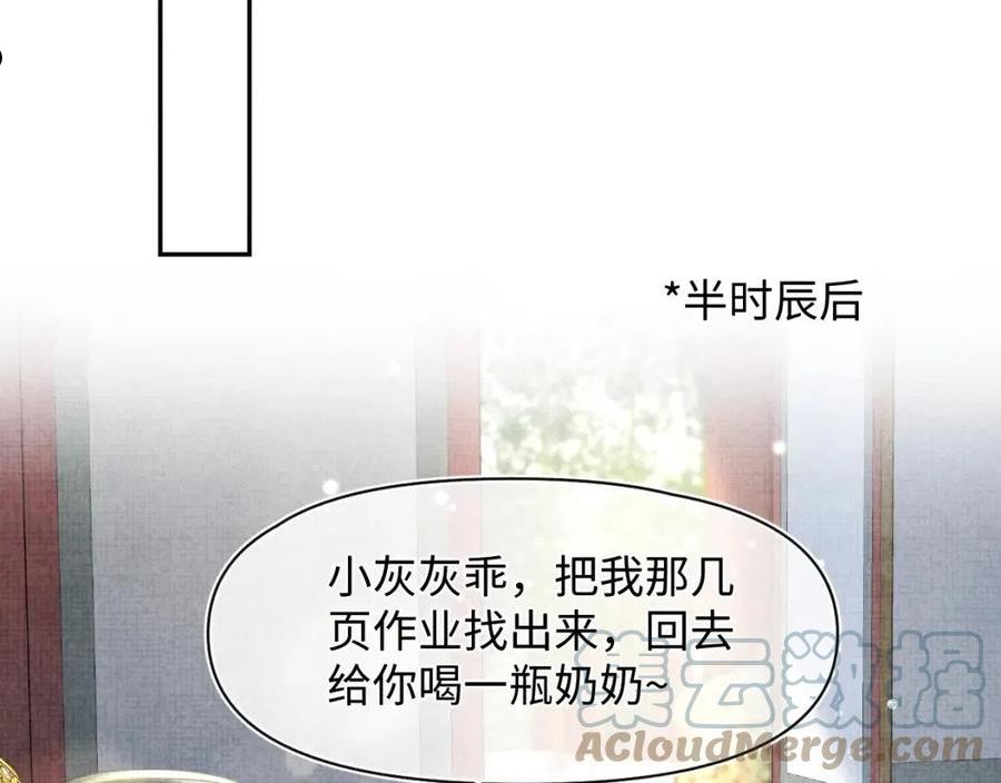 鲛人崽崽三岁啦漫画免费观看下拉式漫画,第122话 被针对了69图